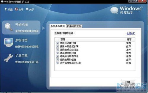 Windows修復助手 信息安全軟件開發在原創工具區與安全區的關鍵角色