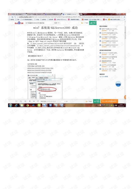 數字化時代下的軟件管理、IT資源獲取與信息安全開發的融合路徑