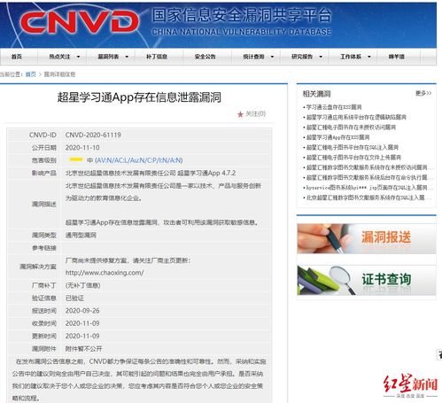 學習通用戶數據泄露事件敲響警鐘 個人隱私與信息安全軟件開發的深度思考