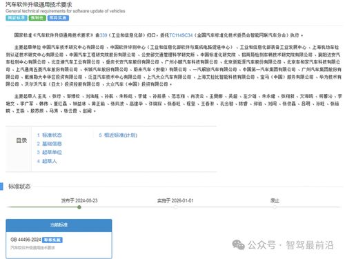 多項車輛信息安全標準發布 為自動駕駛發展構筑安全基石，驅動信息安全軟件開發新浪潮