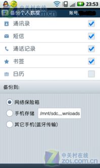Android UC保險(xiǎn)箱 2.0.0.1 安全下載與移動(dòng)信息安全態(tài)勢(shì)分析
